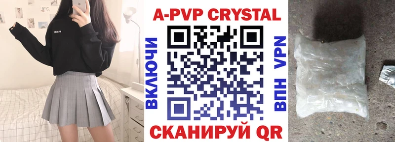 APVP кристаллы  где можно купить   Гороховец 